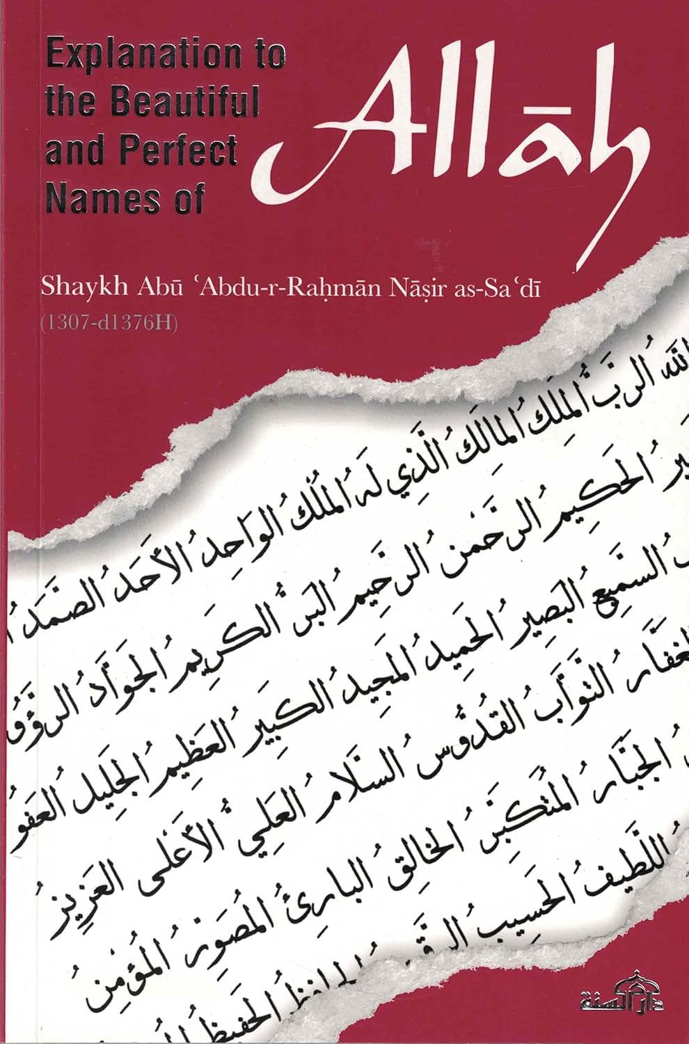 Book cover of 'Explanation to the Beautiful and Perfect Names of Allah' by Shaykh Abu 'Abdur-Rahman Nasir as-Sa'di with Arabic text and red background.