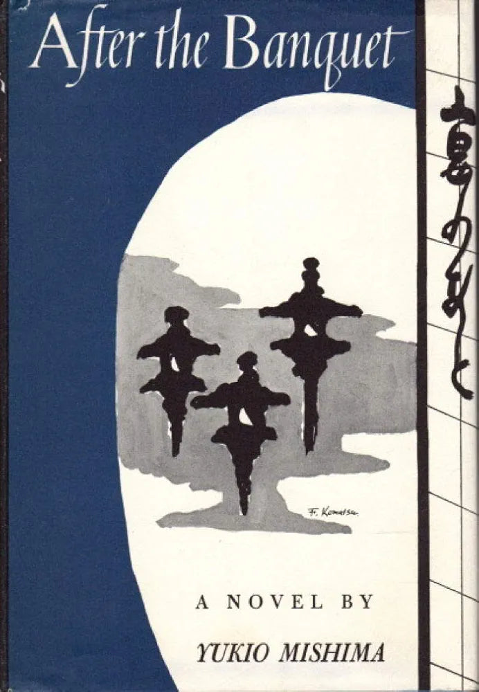 After the Banquet
Novel by Yukio Mishima