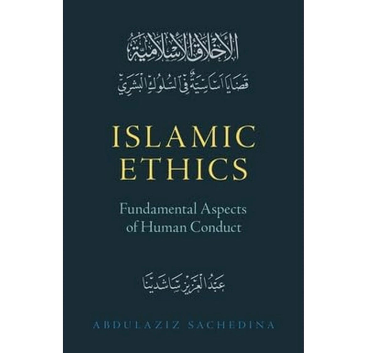 Islamic Ethics: Fundamental Aspects of Human Conduct
By Abdulaziz Sachedina