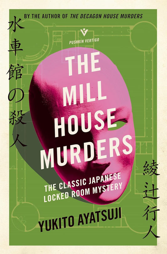 The Mill House Murders  by Yukito Ayatsuji
