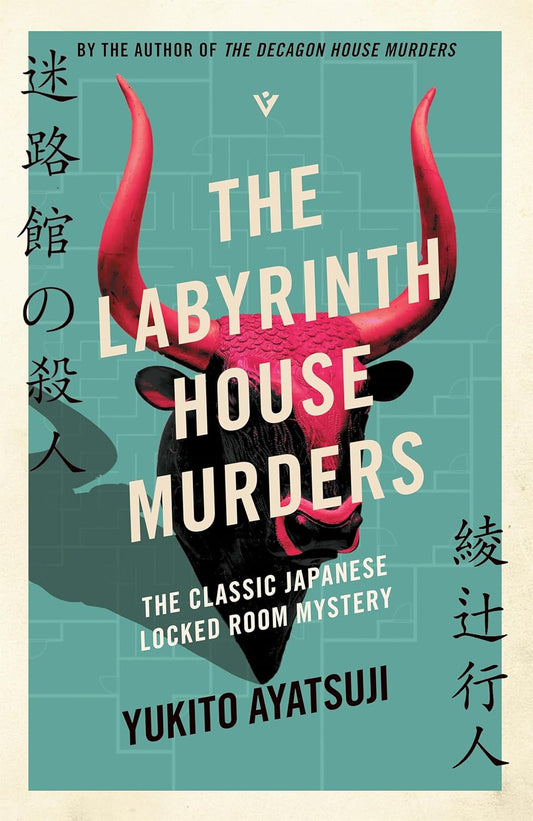 The Labyrinth House Murders (The Bizarre House Mysteries) by Yukito Ayatsuji