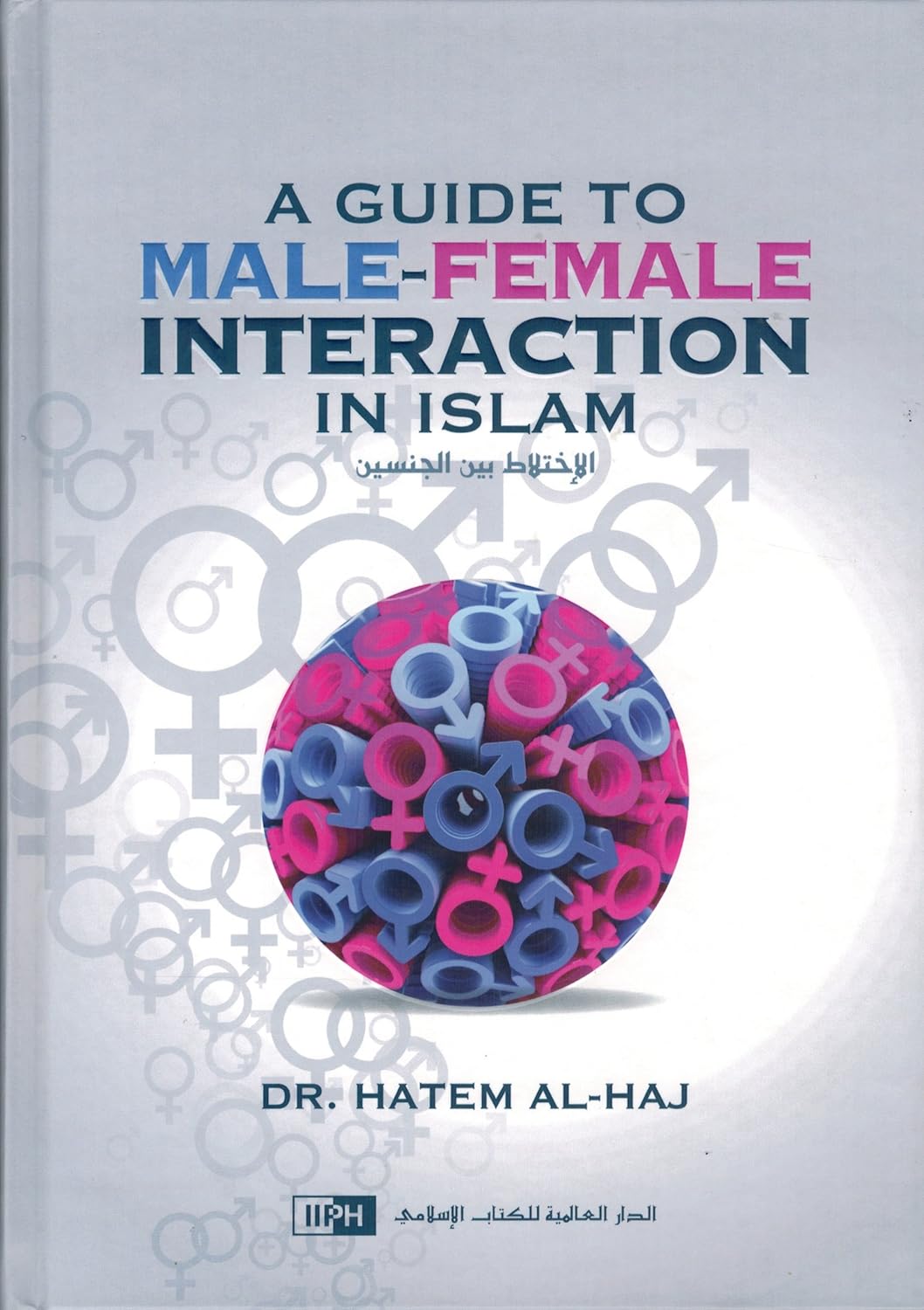 Book cover of 'A Guide to Male-Female Interaction in Islam' by Dr. Hatem Al-Haj 