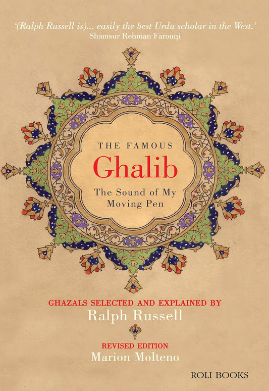 The Famous Ghalib: The Sound of My Moving Pen
