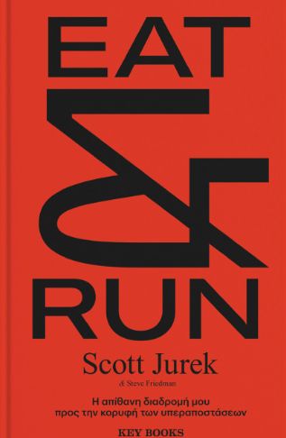 Eat and Run: My Unlikely Journey to Ultramarathon Greatness
Book by Scott Jurek