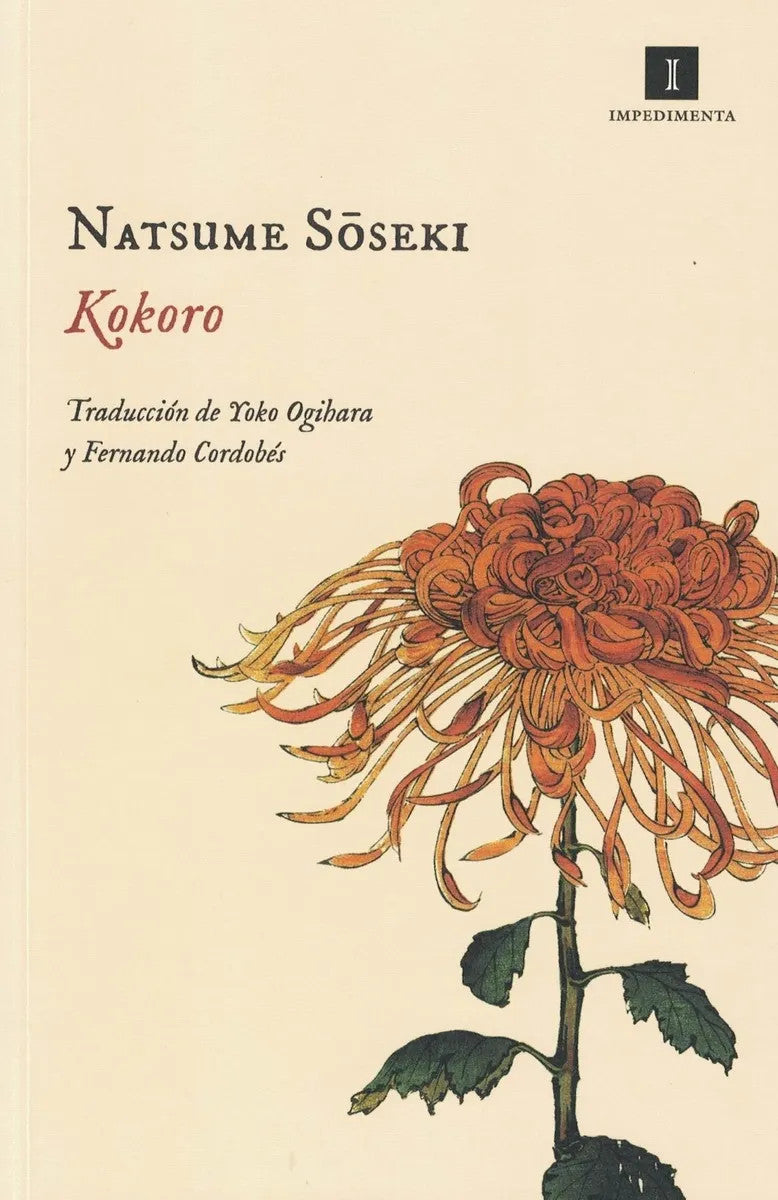 Kokoro
Novel by Natsume Sōseki
