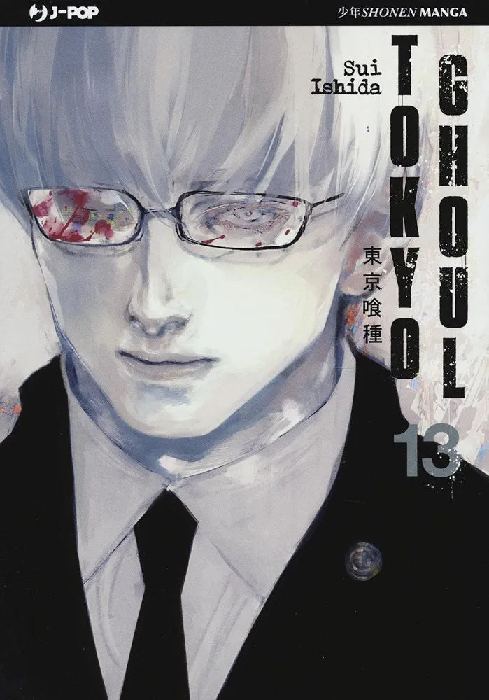 Tokyo Ghoul 13 by Sui Ishida