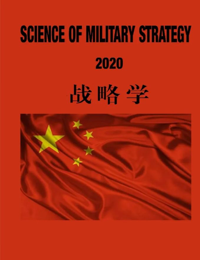 In Their won words: 2020 science Of Military Strategy by China Arosppace Studies Institute ( Academic Size)
