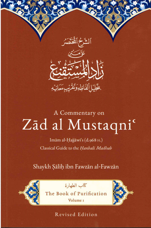 A Commentary on Zād al-Mustaqni' by Shaykh Sālih ibn Fawzān al-Fawzān