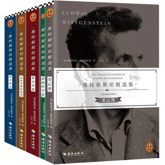 The Complete Works of Martin Heidegger Book by Martin Heidegger