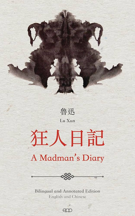 Diary of a Madman
Short story by Lu Xun