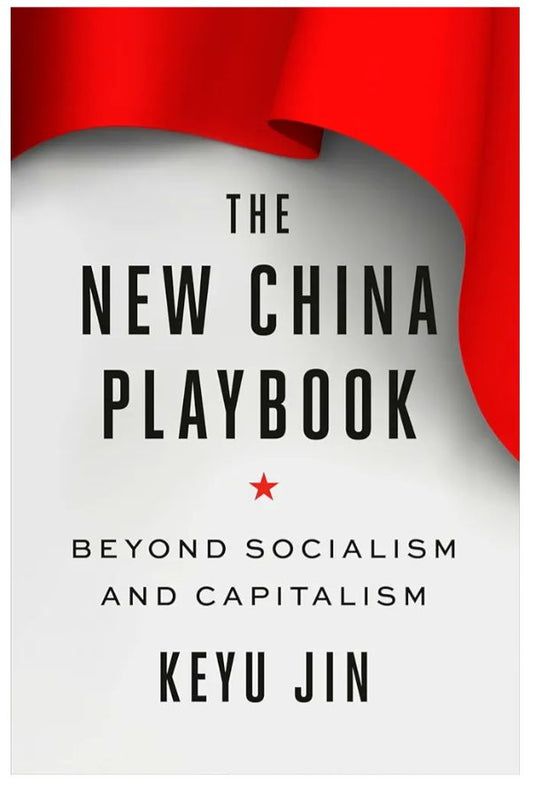 The New China Playbook: Beyond Socialism and Capitalism
Book by Keyu Jin
